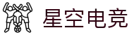 星空电竞·(中国区)官方网站
